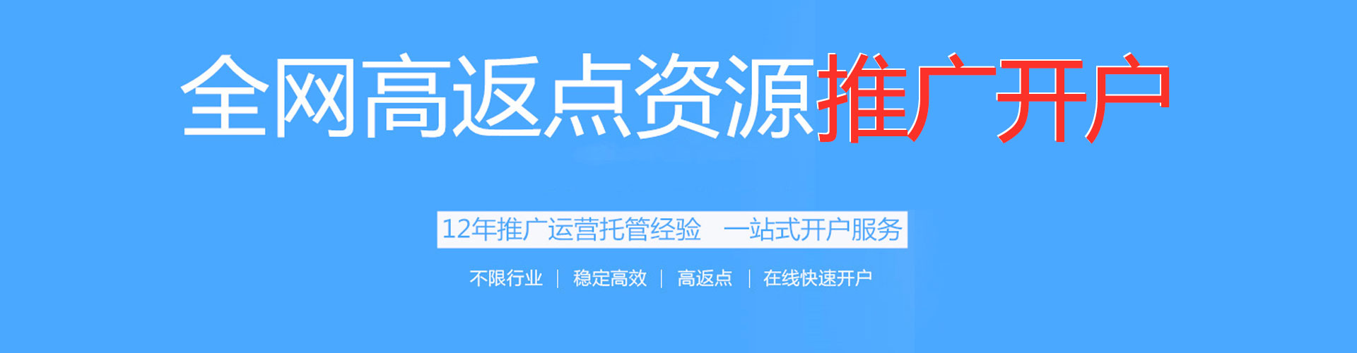 顺义渠道开户返点